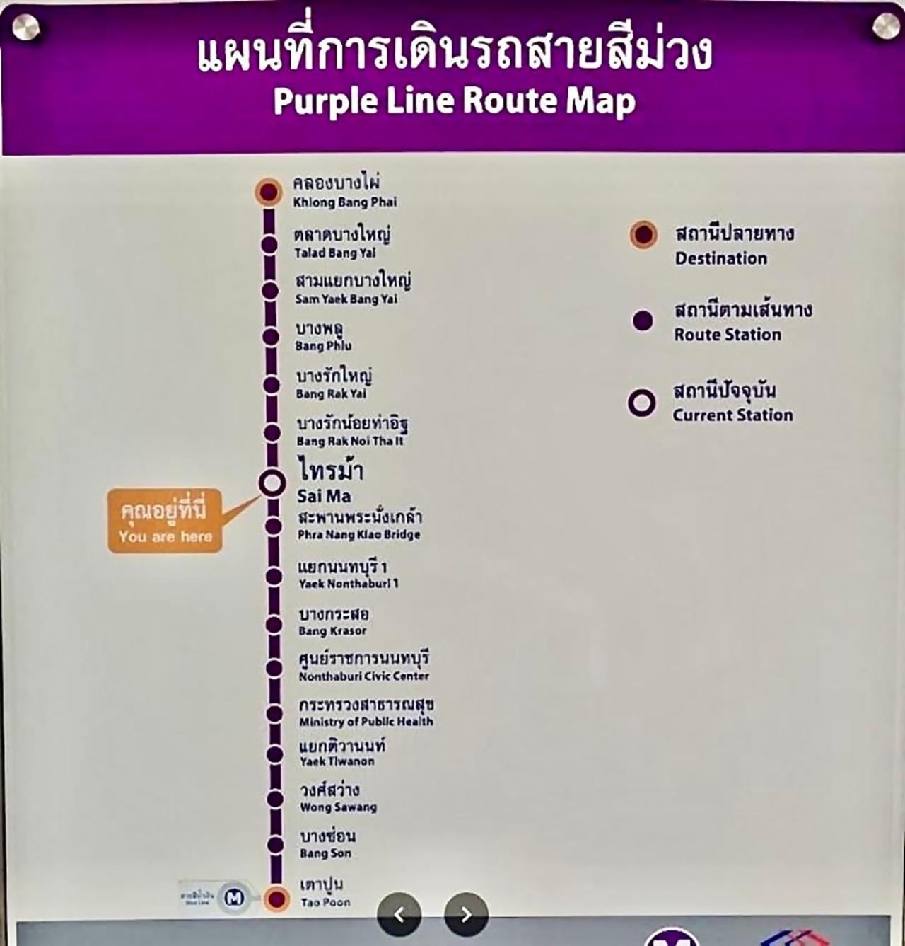 เช่ารายเดือน ดีคอนโด รัตนาธิเบศร์ Dcondo Rattanathibet Nonthaburi Extérieur photo